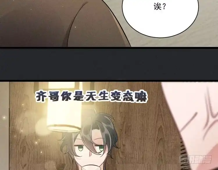 《致命吸引》第35话 厌恶 第65页