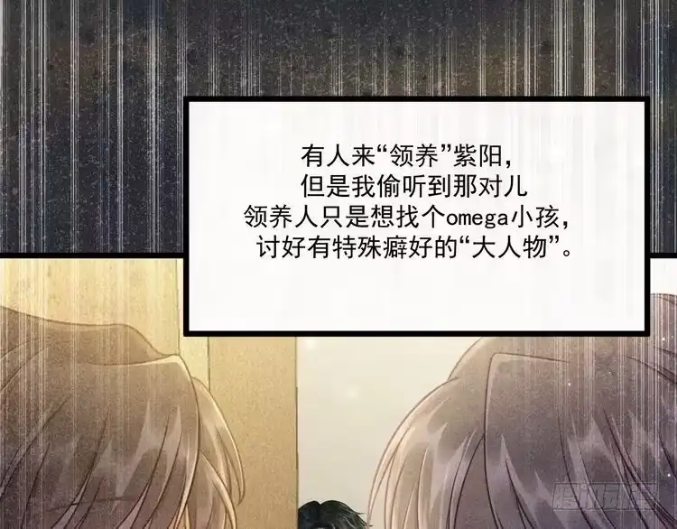 《致命吸引》第35话 厌恶 第53页