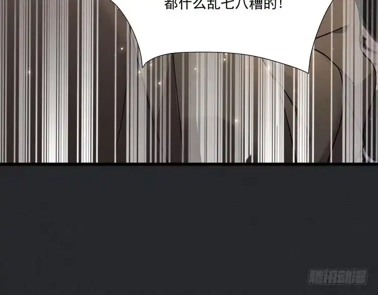 《致命吸引》第35话 厌恶 第29页