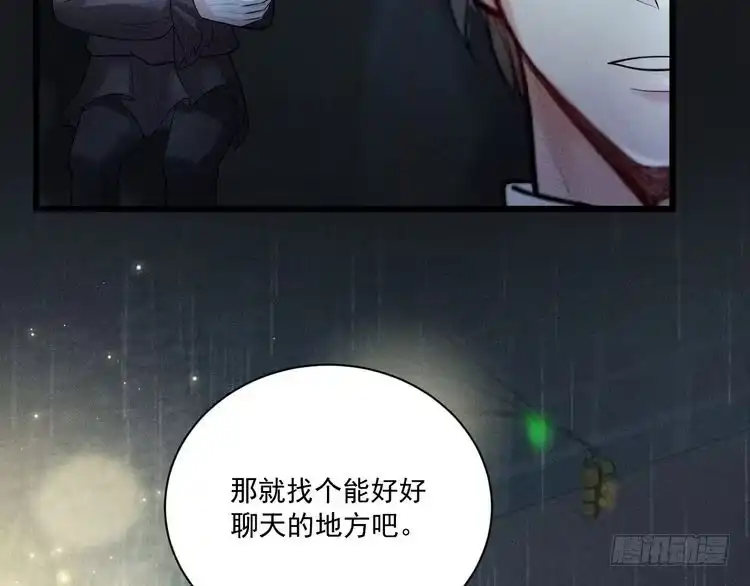 《致命吸引》第35话 厌恶 第6页