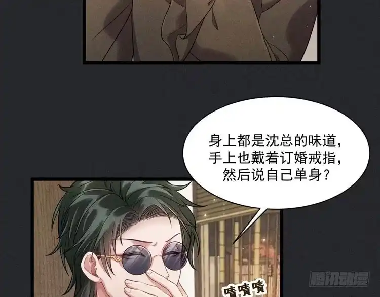 《致命吸引》第35话 厌恶 第19页