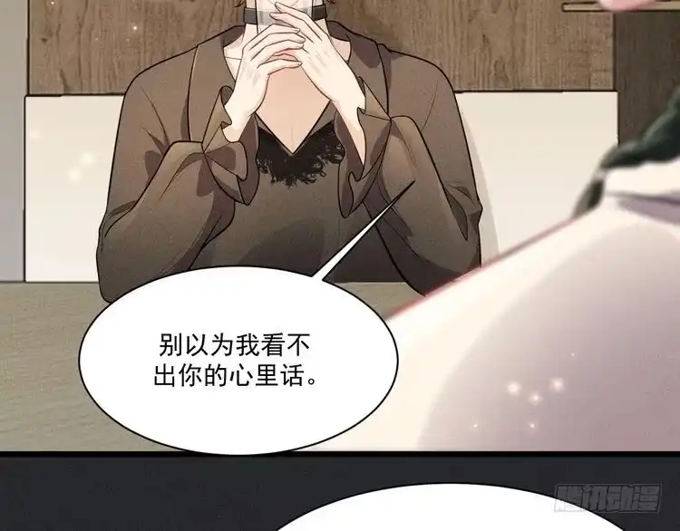 《致命吸引》第35话 厌恶 第66页