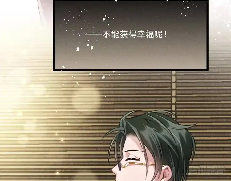 《致命吸引》第35话 厌恶 第37页