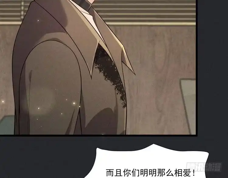 《致命吸引》第35话 厌恶 第33页
