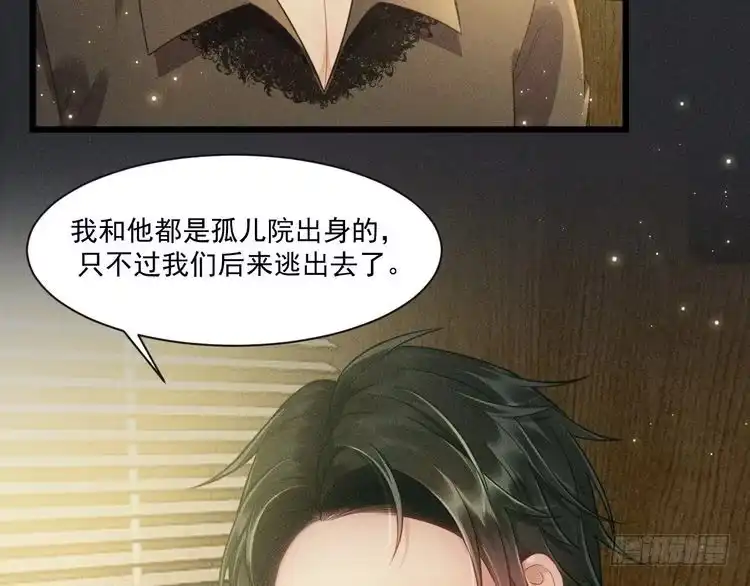 《致命吸引》第35话 厌恶 第48页