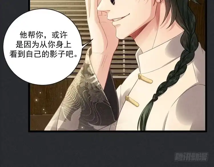 《致命吸引》第35话 厌恶 第46页