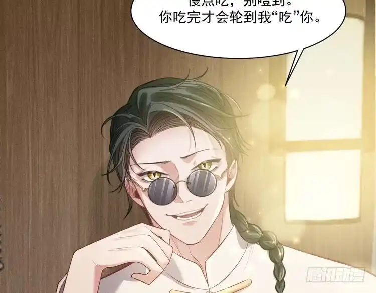 《致命吸引》第35话 厌恶 第12页