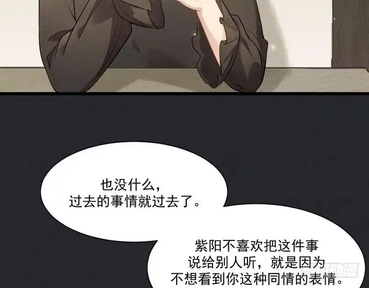 《致命吸引》第35话 厌恶 第59页