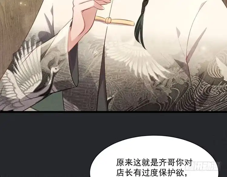 《致命吸引》第35话 厌恶 第61页
