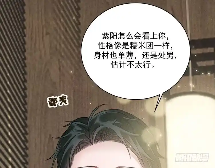 《致命吸引》第35话 厌恶 第26页