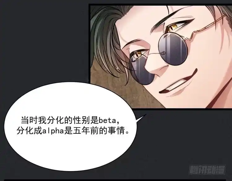《致命吸引》第35话 厌恶 第68页