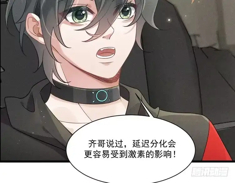 《致命吸引》第36话 弟弟 第85页