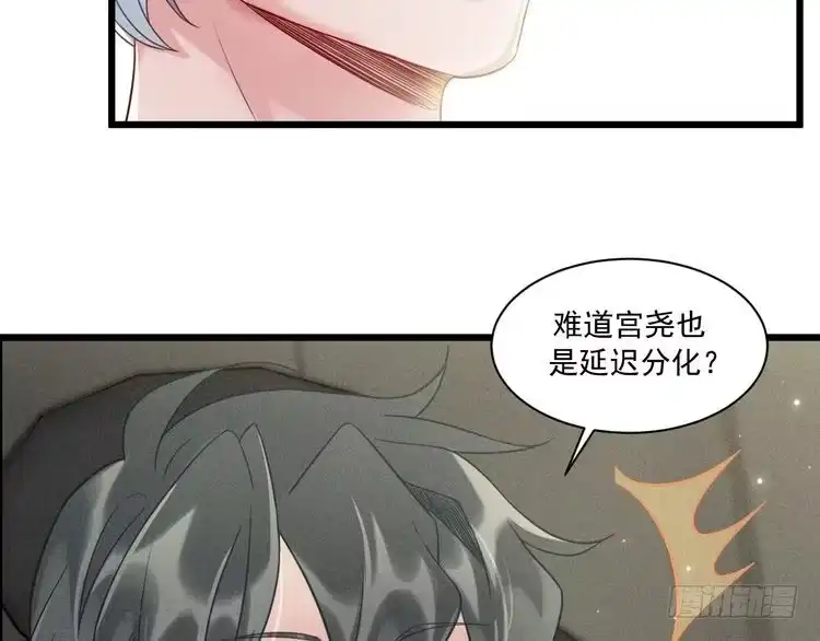 《致命吸引》第36话 弟弟 第84页