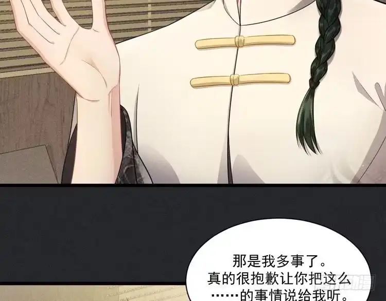 《致命吸引》第36话 弟弟 第27页