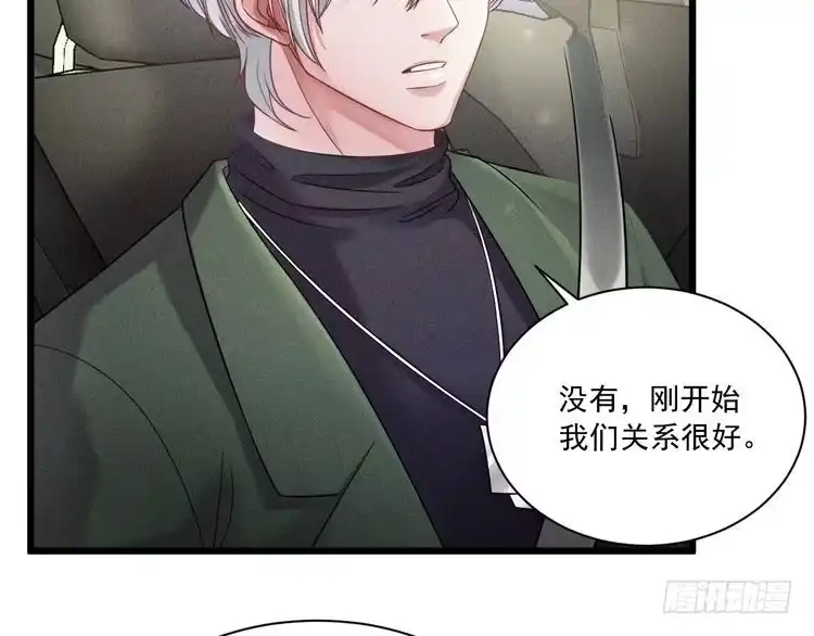 《致命吸引》第36话 弟弟 第82页