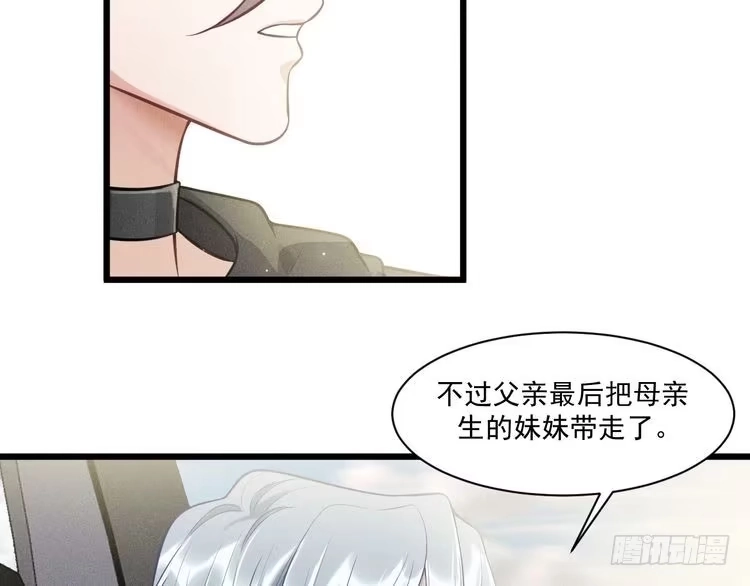 《致命吸引》第36话 弟弟 第70页