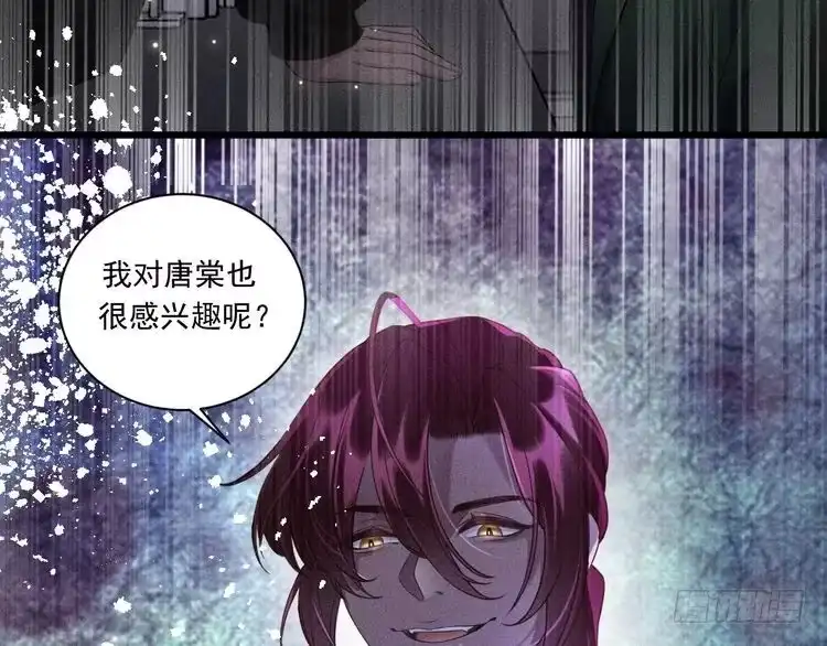 《致命吸引》第36话 弟弟 第91页