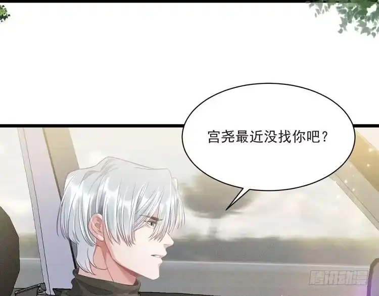 《致命吸引》第36话 弟弟 第57页