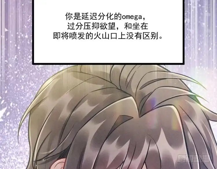 《致命吸引》第36话 弟弟 第37页