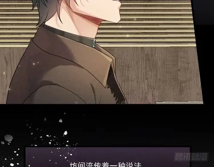 《致命吸引》第36话 弟弟 第5页