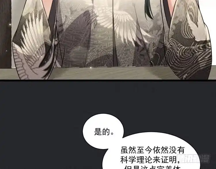 《致命吸引》第36话 弟弟 第11页