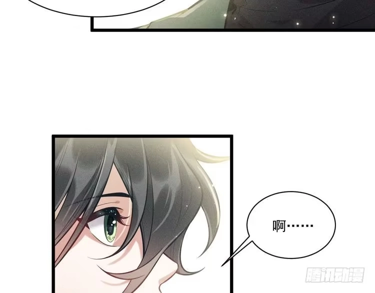 《致命吸引》第36话 弟弟 第69页