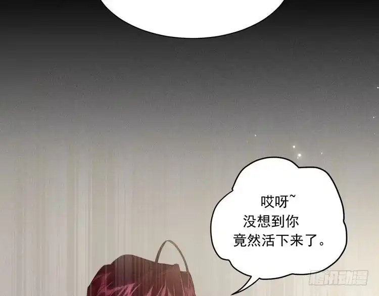《致命吸引》第36话 弟弟 第89页