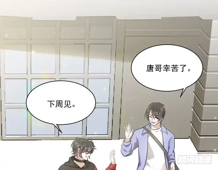 《致命吸引》第36话 弟弟 第40页