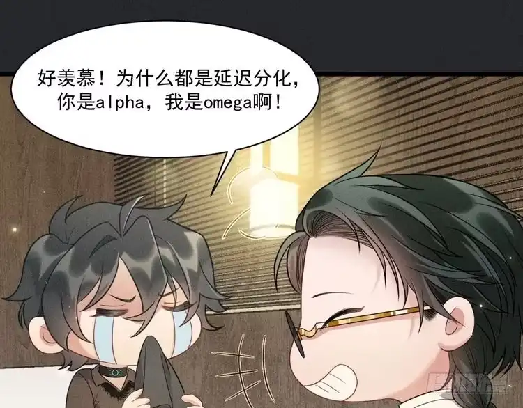 《致命吸引》第36话 弟弟 第1页