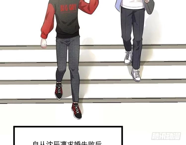 《致命吸引》第36话 弟弟 第41页