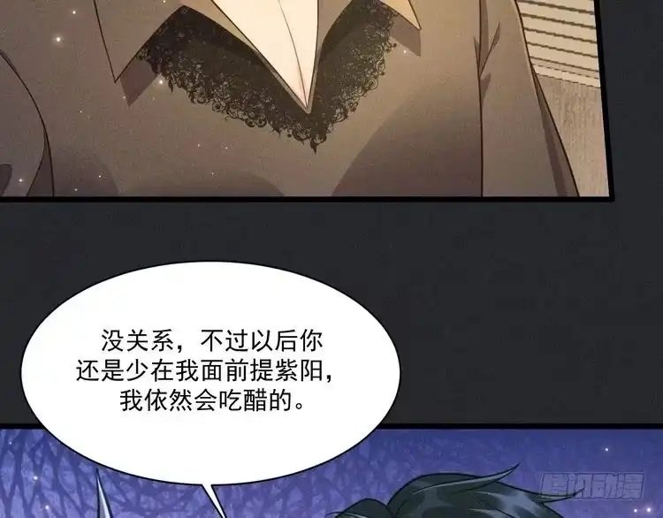 《致命吸引》第36话 弟弟 第29页