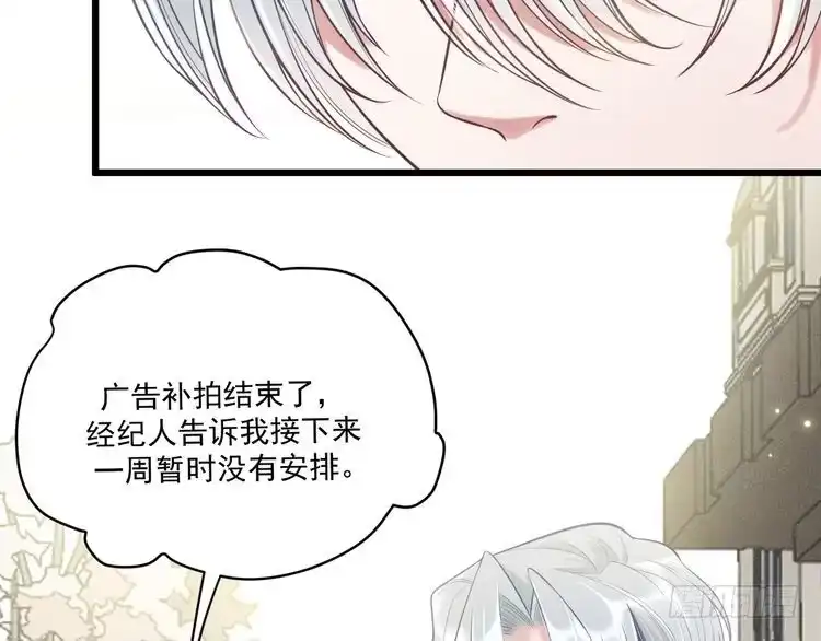 《致命吸引》第36话 弟弟 第48页