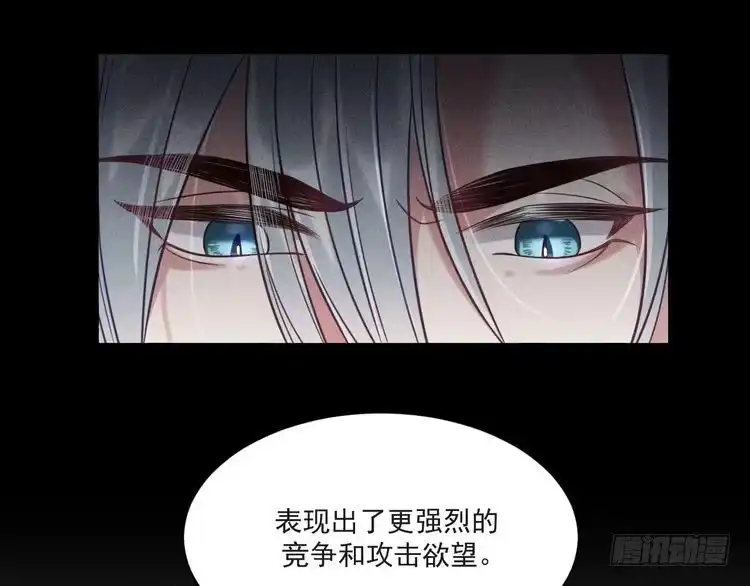 《致命吸引》第36话 弟弟 第88页