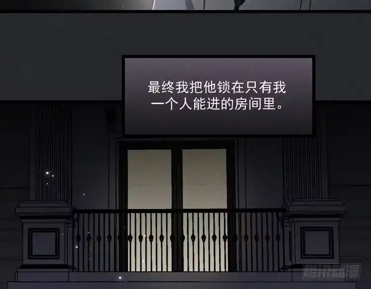 《致命吸引》第36话 弟弟 第17页