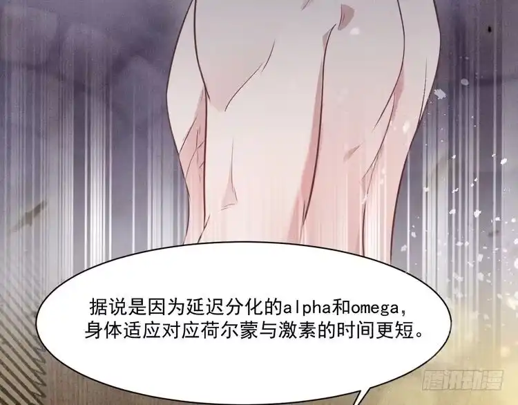 《致命吸引》第36话 弟弟 第9页
