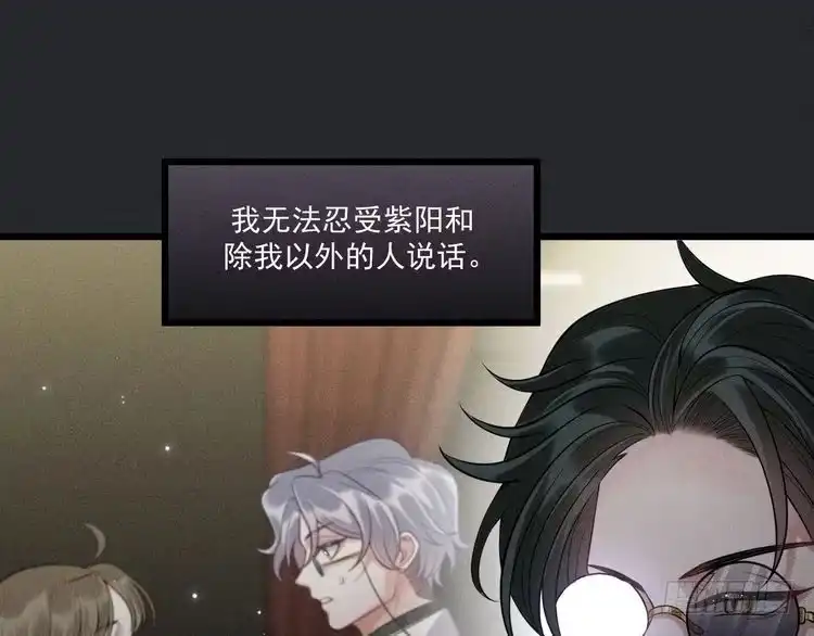 《致命吸引》第36话 弟弟 第15页