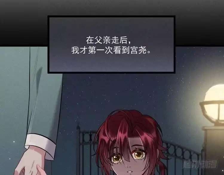 《致命吸引》第36话 弟弟 第72页