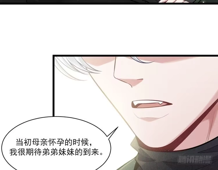 《致命吸引》第36话 弟弟 第68页