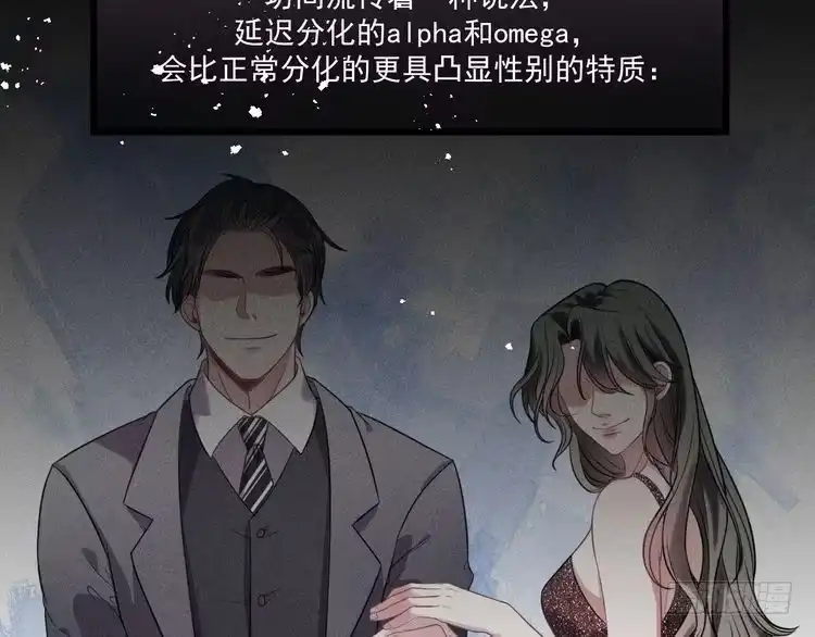 《致命吸引》第36话 弟弟 第6页