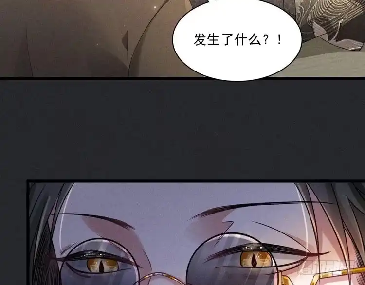 《致命吸引》第36话 弟弟 第13页