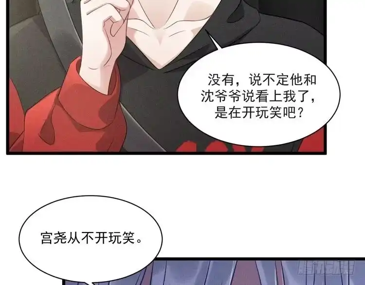 《致命吸引》第36话 弟弟 第60页