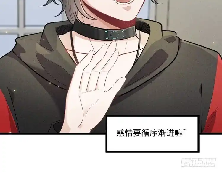 《致命吸引》第36话 弟弟 第43页
