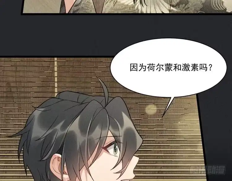 《致命吸引》第36话 弟弟 第4页