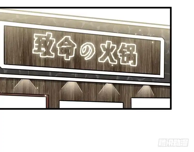 《致命吸引》第37话 宣战 第46页