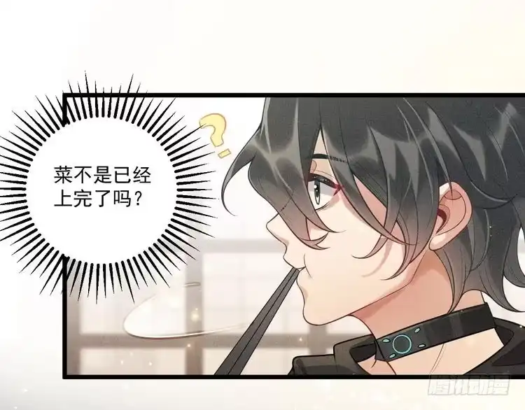 《致命吸引》第37话 宣战 第54页