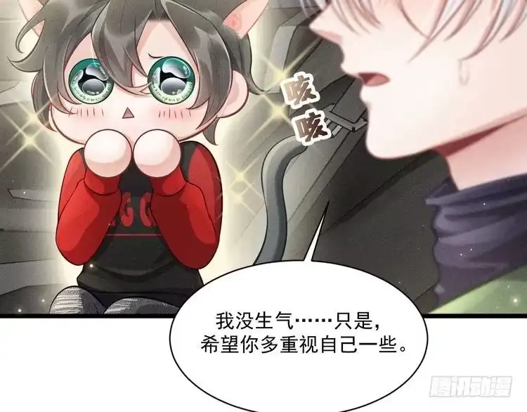 《致命吸引》第37话 宣战 第34页