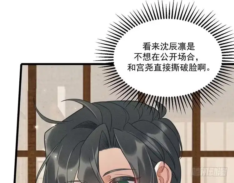 《致命吸引》第37话 宣战 第73页