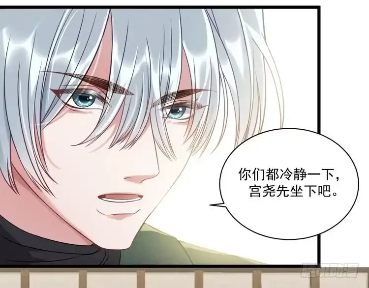 《致命吸引》第37话 宣战 第70页