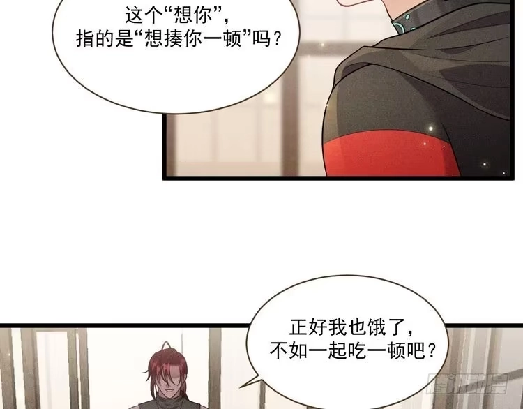 《致命吸引》第37话 宣战 第62页