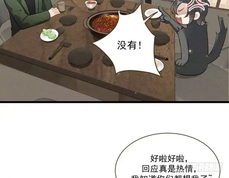 《致命吸引》第37话 宣战 第59页